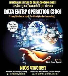 NIOS Data Entry Operations Book Class 12 (Nios Senior Secondary)